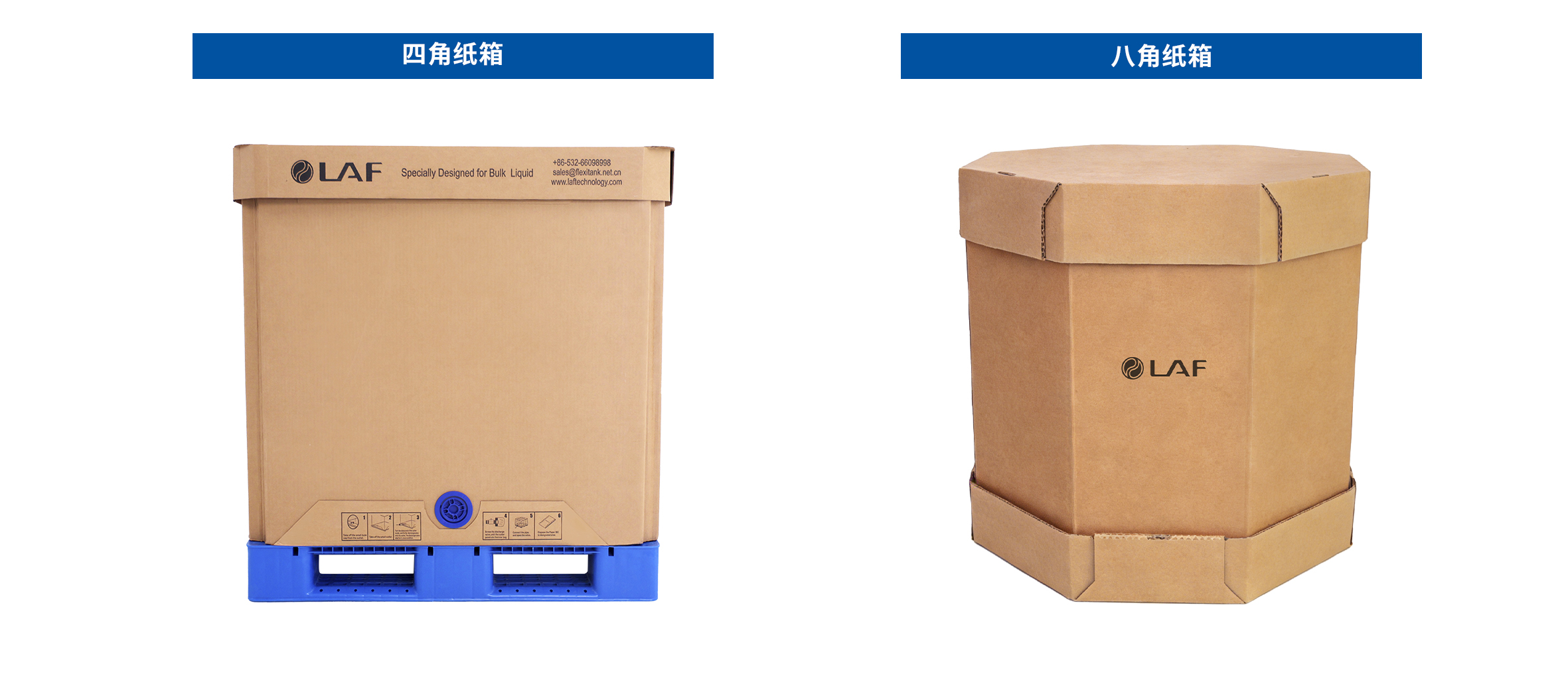 朗夫四角纸箱 朗夫四角纸箱
