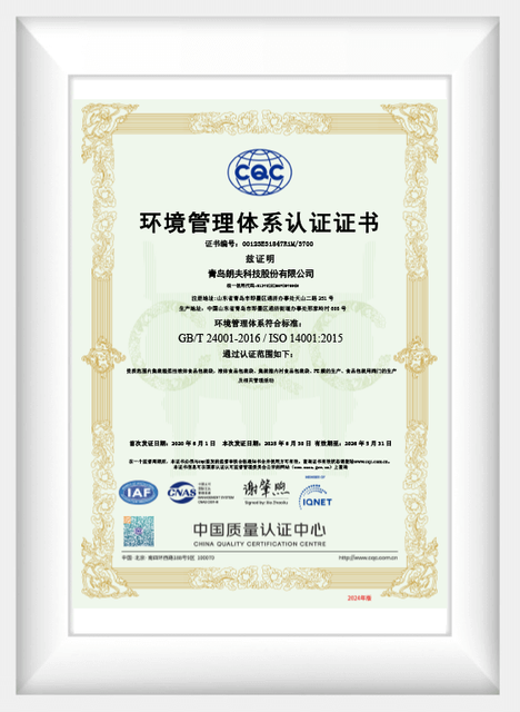 ISO 14001
