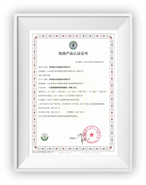 中国铁建 CRCC